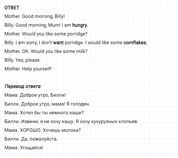 ГДЗ по английскому языку 3 класс Биболетова, Денисенко задание №4 lesson 9