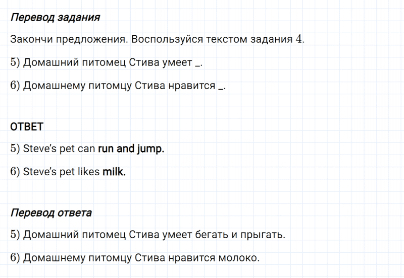 ГДЗ по английскому языку 3 класс Биболетова, Денисенко задание №5-6 lesson 16 Part 1