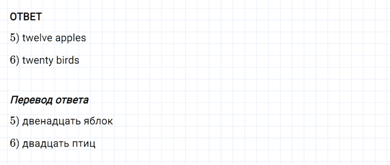 ГДЗ по английскому языку 3 класс Биболетова, Денисенко задание №5-6 lesson 30 Part 1