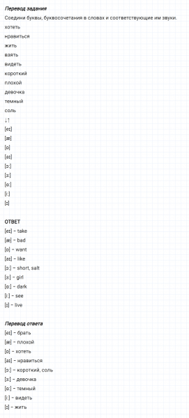 ГДЗ по английскому языку 3 класс Биболетова, Денисенко задание №5 lesson 11