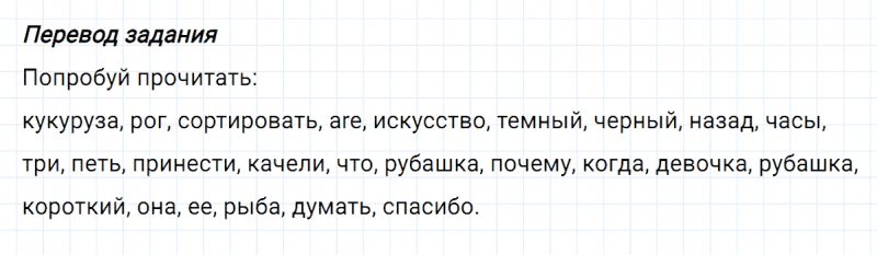 ГДЗ по английскому языку 3 класс Биболетова, Денисенко задание №5 lesson 12