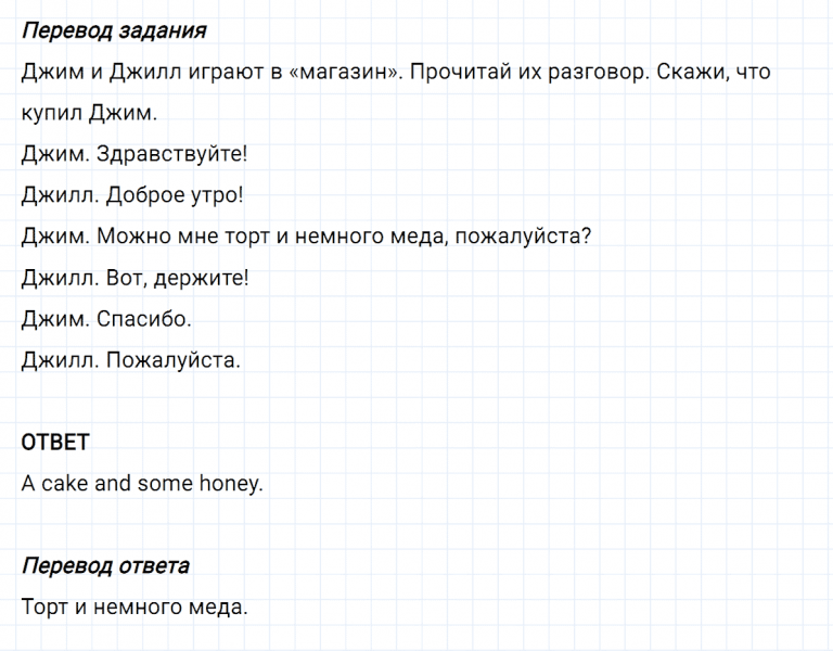 ГДЗ по английскому языку 3 класс Биболетова, Денисенко задание №5 lesson 13