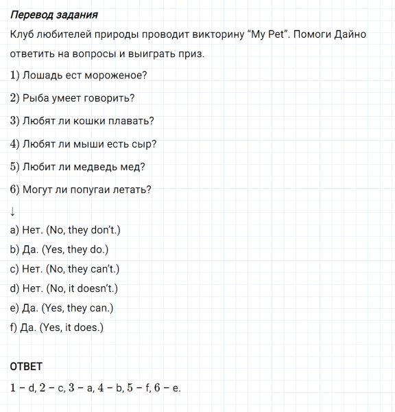 ГДЗ по английскому языку 3 класс Биболетова, Денисенко задание №5 lesson 15