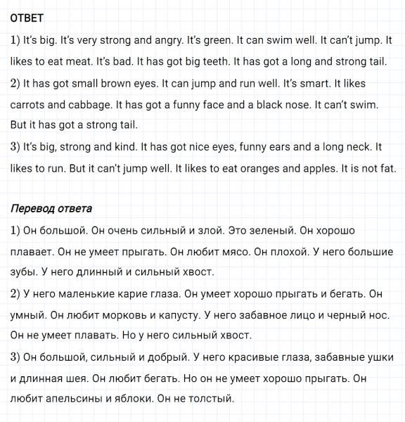 ГДЗ по английскому языку 3 класс Биболетова, Денисенко задание №5 lesson 19