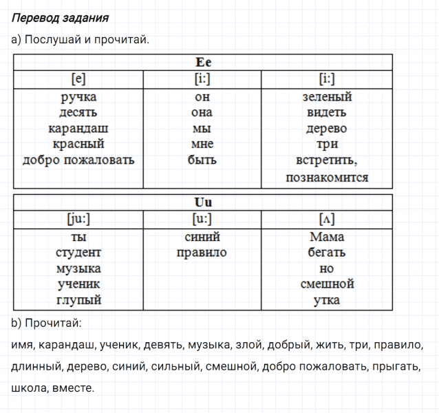 ГДЗ по английскому языку 3 класс Биболетова, Денисенко задание №5 lesson 2