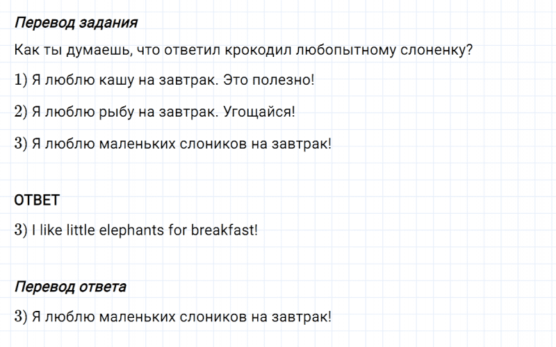 ГДЗ по английскому языку 3 класс Биболетова, Денисенко задание №5 lesson 20