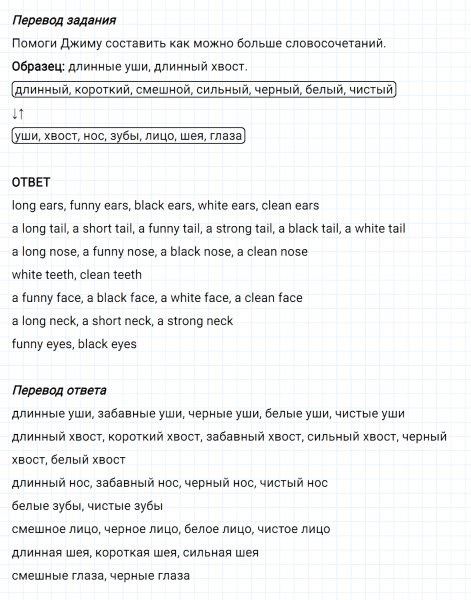 ГДЗ по английскому языку 3 класс Биболетова, Денисенко задание №5 lesson 21