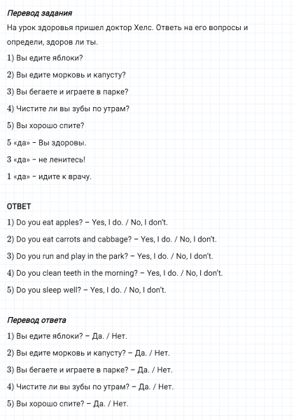 ГДЗ по английскому языку 3 класс Биболетова, Денисенко задание №5 lesson 22