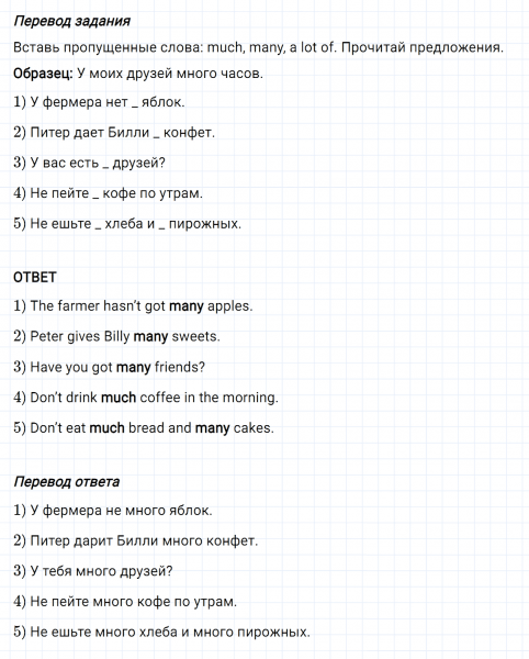 ГДЗ по английскому языку 3 класс Биболетова, Денисенко задание №5 lesson 23