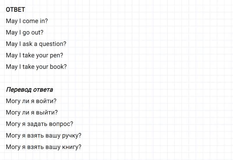 ГДЗ по английскому языку 3 класс Биболетова, Денисенко задание №5 lesson 25