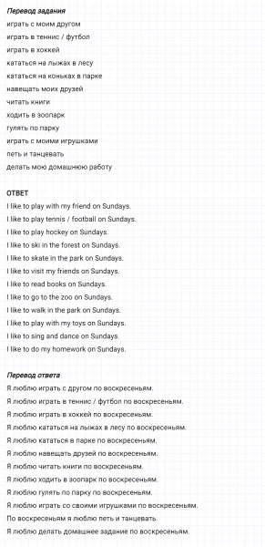 ГДЗ по английскому языку 3 класс Биболетова, Денисенко задание №5 lesson 26