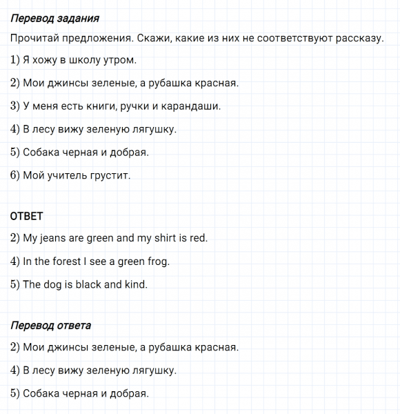ГДЗ по английскому языку 3 класс Биболетова, Денисенко задание №5 lesson 27