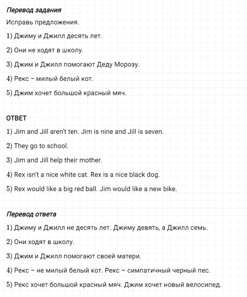 ГДЗ по английскому языку 3 класс Биболетова, Денисенко задание №5 lesson 28