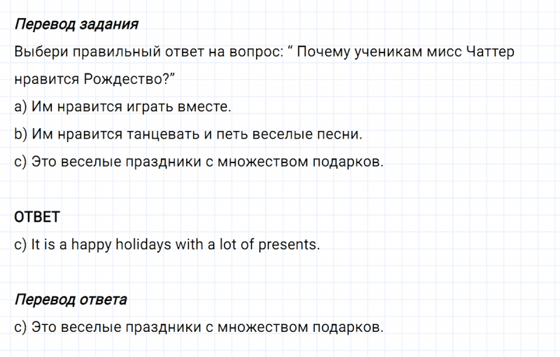ГДЗ по английскому языку 3 класс Биболетова, Денисенко задание №5 lesson 29