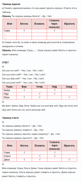 ГДЗ по английскому языку 3 класс Биболетова, Денисенко задание №5 lesson 3