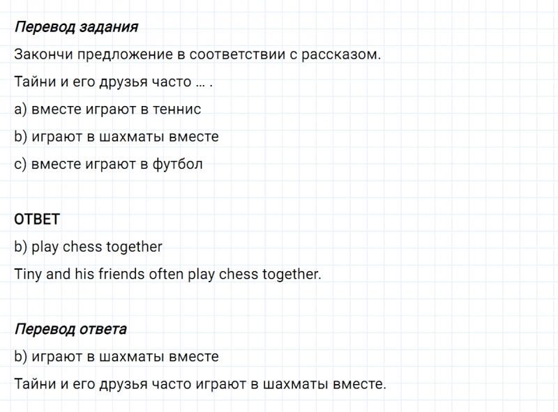 ГДЗ по английскому языку 3 класс Биболетова, Денисенко задание №5 lesson 33