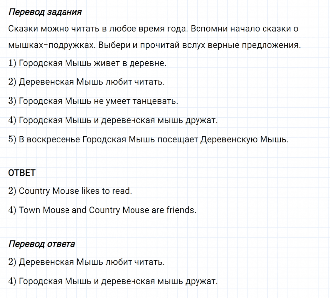 ГДЗ по английскому языку 3 класс Биболетова, Денисенко задание №5 lesson 35
