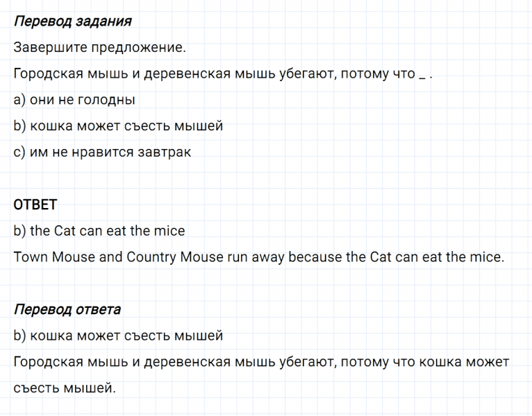 ГДЗ по английскому языку 3 класс Биболетова, Денисенко задание №5 lesson 36