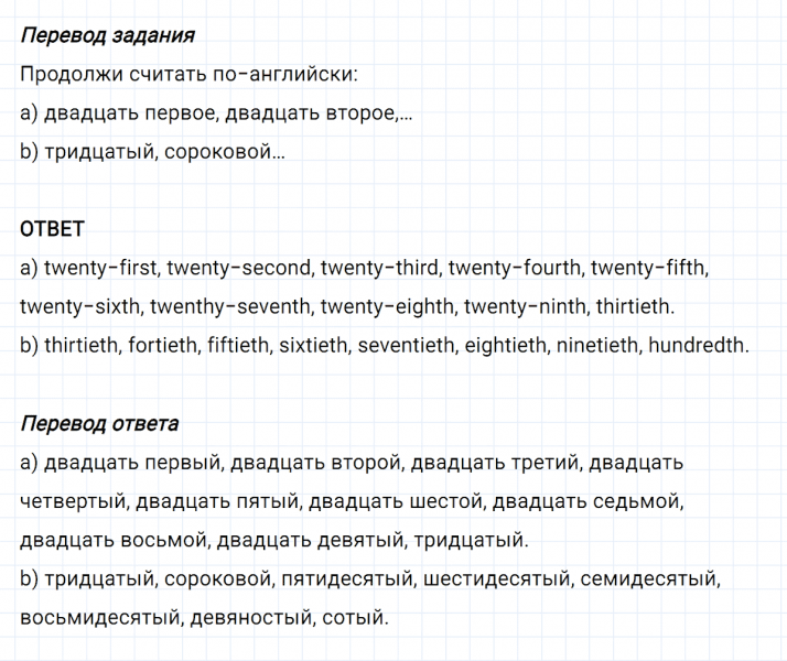 ГДЗ по английскому языку 3 класс Биболетова, Денисенко задание №5 lesson 38