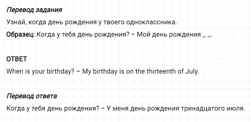 ГДЗ по английскому языку 3 класс Биболетова, Денисенко задание №5 lesson 39