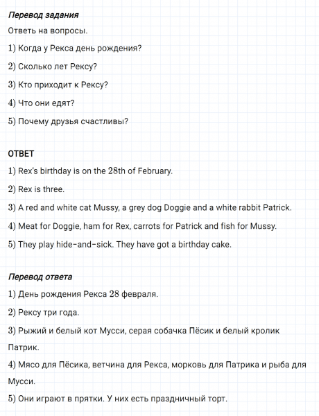 ГДЗ по английскому языку 3 класс Биболетова, Денисенко задание №5 lesson 40