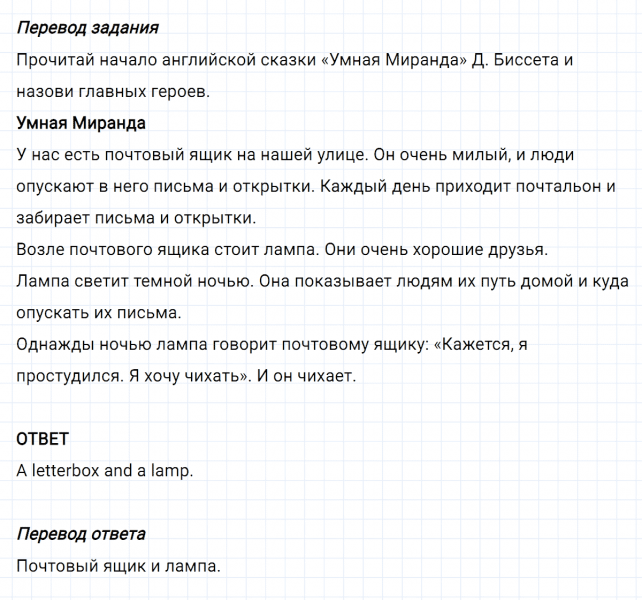 ГДЗ по английскому языку 3 класс Биболетова, Денисенко задание №5 lesson 44