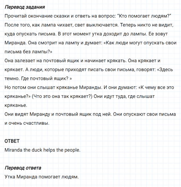 ГДЗ по английскому языку 3 класс Биболетова, Денисенко задание №5 lesson 45