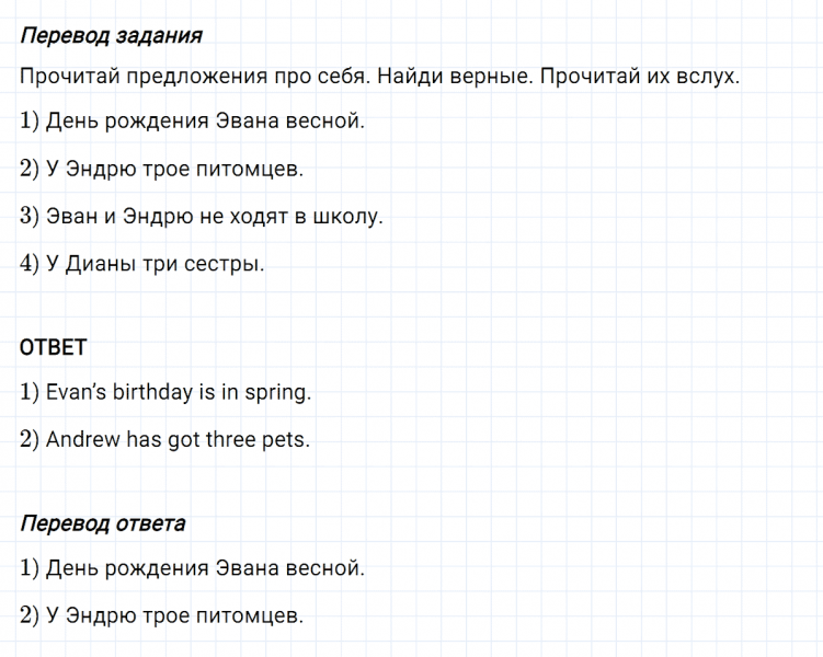 ГДЗ по английскому языку 3 класс Биболетова, Денисенко задание №5 lesson 46