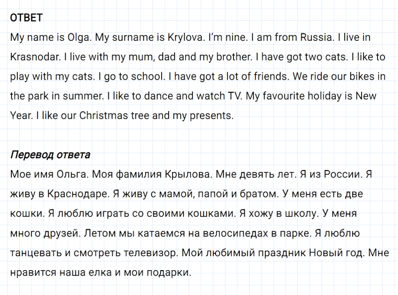 ГДЗ по английскому языку 3 класс Биболетова, Денисенко задание №5 lesson 49
