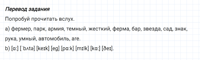 ГДЗ по английскому языку 3 класс Биболетова, Денисенко задание №5 lesson 5