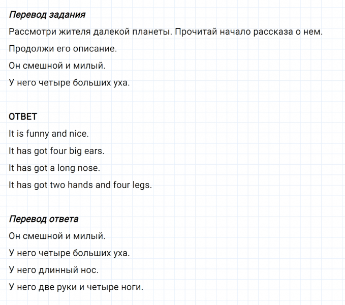 ГДЗ по английскому языку 3 класс Биболетова, Денисенко задание №5 lesson 53