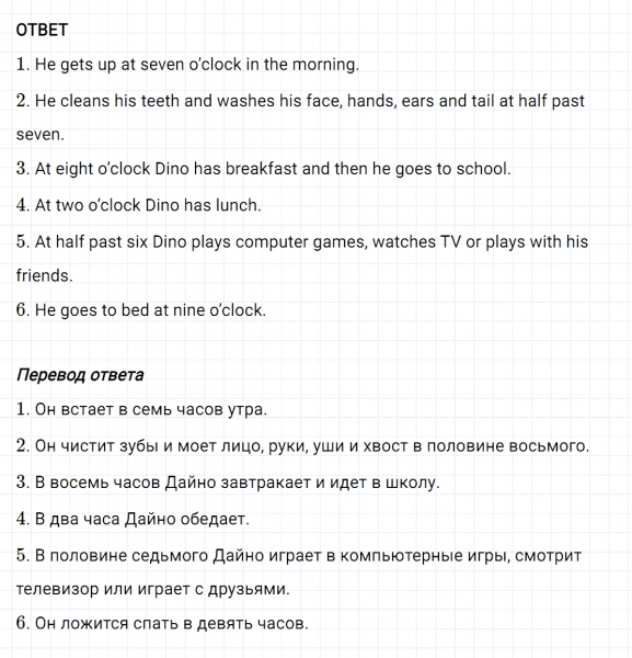 ГДЗ по английскому языку 3 класс Биболетова, Денисенко задание №5 lesson 56