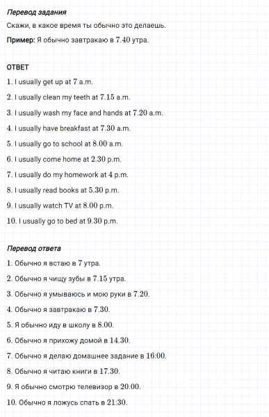 ГДЗ по английскому языку 3 класс Биболетова, Денисенко задание №5 lesson 57