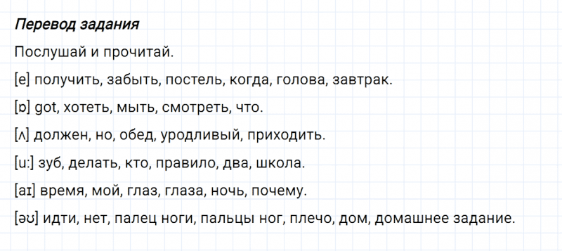 ГДЗ по английскому языку 3 класс Биболетова, Денисенко задание №5 lesson 58