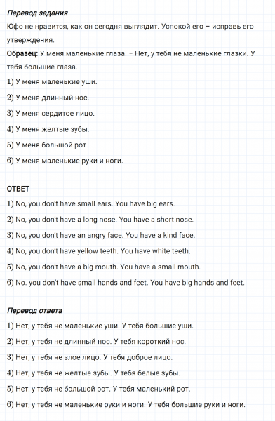 ГДЗ по английскому языку 3 класс Биболетова, Денисенко задание №5 lesson 59