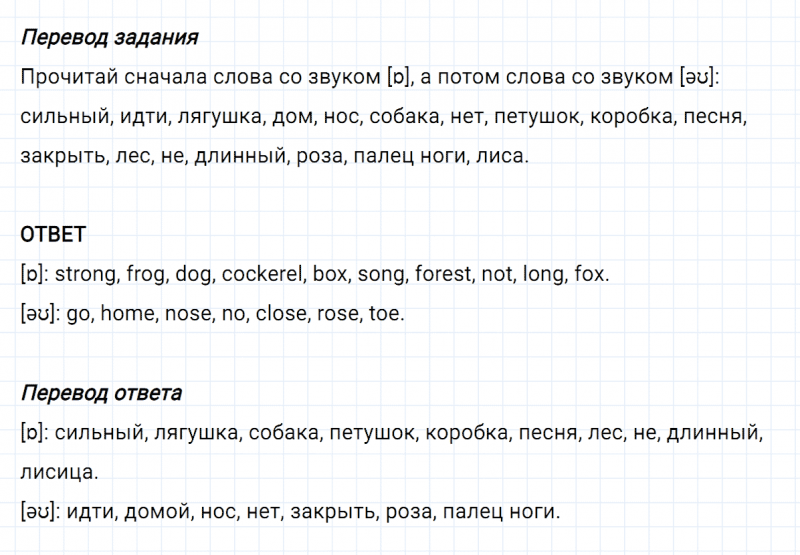 ГДЗ по английскому языку 3 класс Биболетова, Денисенко задание №5 lesson 6