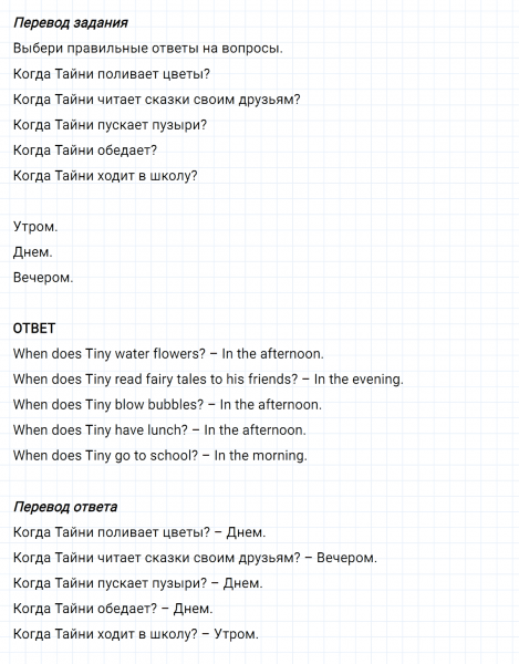 ГДЗ по английскому языку 3 класс Биболетова, Денисенко задание №5 lesson 60