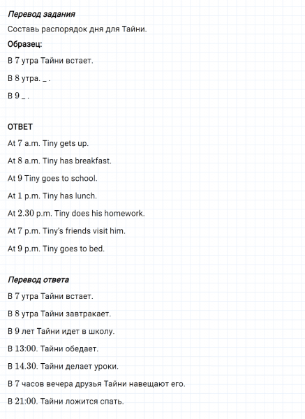 ГДЗ по английскому языку 3 класс Биболетова, Денисенко задание №5 lesson 61