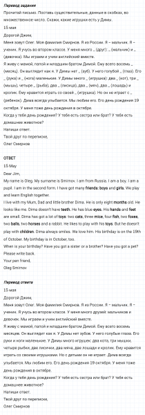 ГДЗ по английскому языку 3 класс Биболетова, Денисенко задание №5 lesson 62