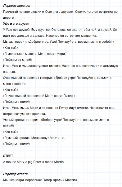 ГДЗ по английскому языку 3 класс Биболетова, Денисенко задание №5 lesson 63