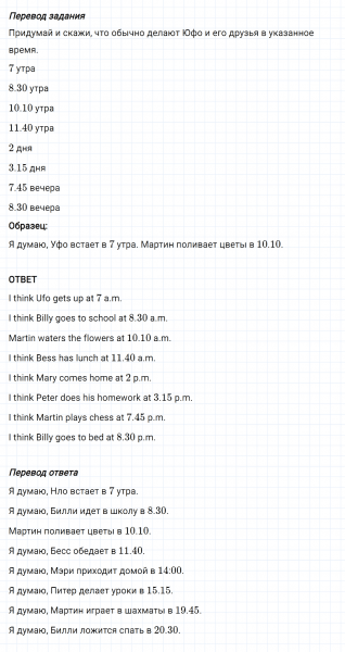 ГДЗ по английскому языку 3 класс Биболетова, Денисенко задание №5 lesson 64