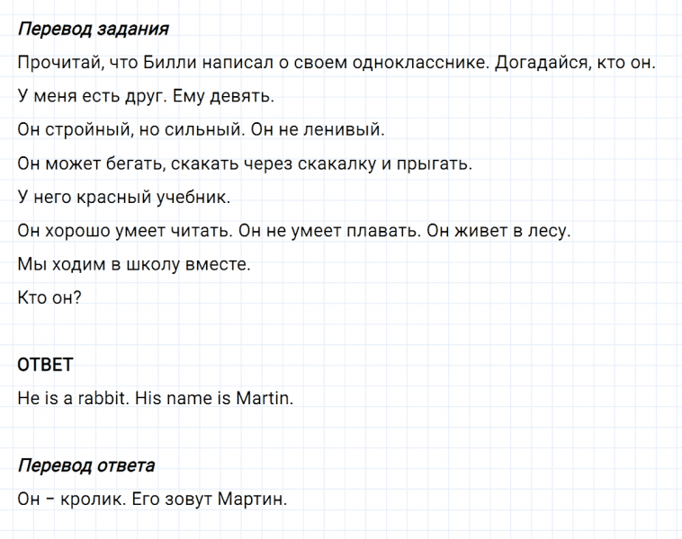 ГДЗ по английскому языку 3 класс Биболетова, Денисенко задание №6 lesson 1