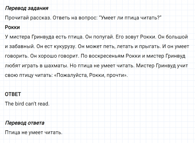 ГДЗ по английскому языку 3 класс Биболетова, Денисенко задание №6 lesson 15