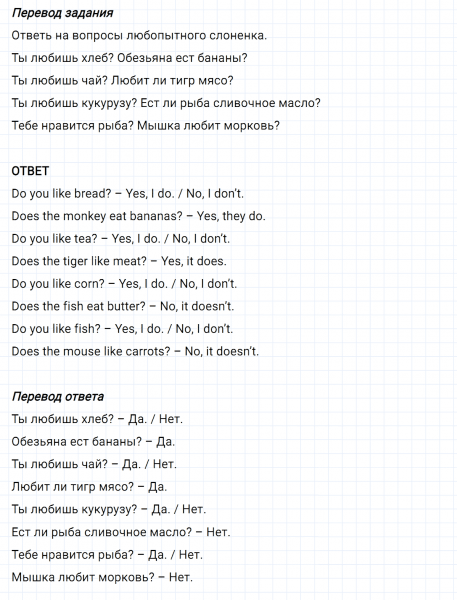 ГДЗ по английскому языку 3 класс Биболетова, Денисенко задание №6 lesson 20