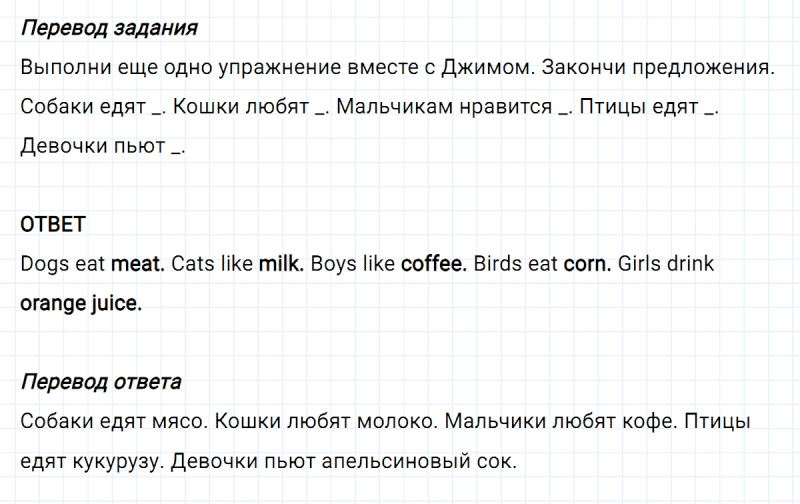ГДЗ по английскому языку 3 класс Биболетова, Денисенко задание №6 lesson 21