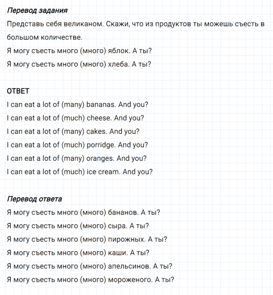 ГДЗ по английскому языку 3 класс Биболетова, Денисенко задание №6 lesson 23