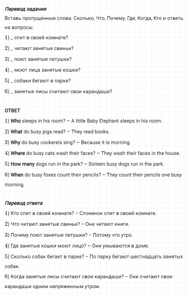 ГДЗ по английскому языку 3 класс Биболетова, Денисенко задание №6 lesson 24