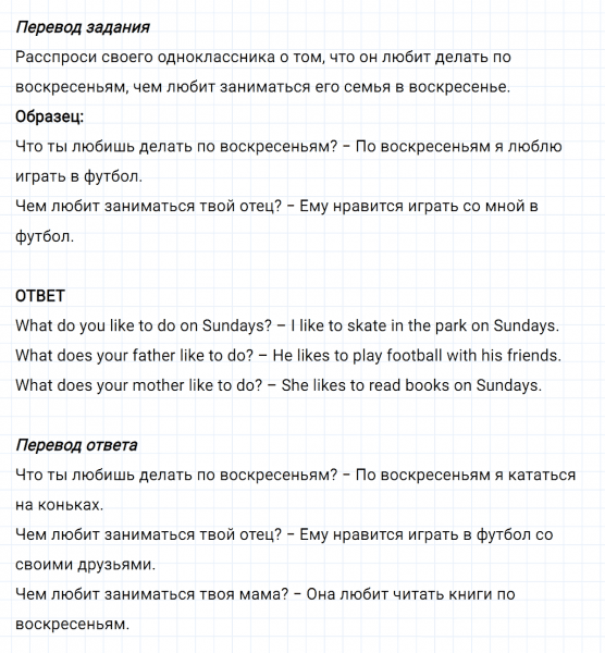 ГДЗ по английскому языку 3 класс Биболетова, Денисенко задание №6 lesson 26