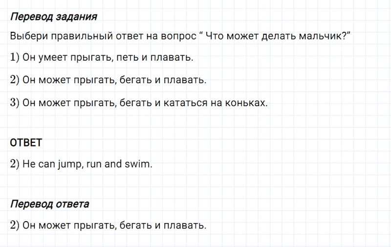 ГДЗ по английскому языку 3 класс Биболетова, Денисенко задание №6 lesson 27