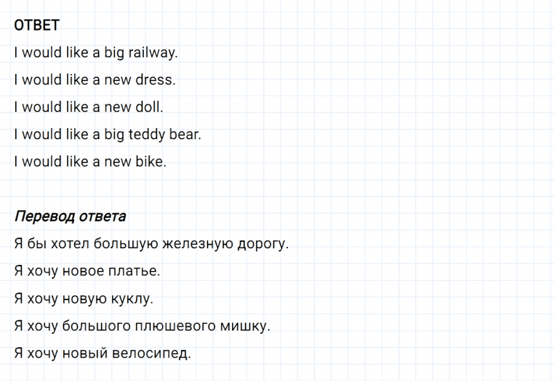 ГДЗ по английскому языку 3 класс Биболетова, Денисенко задание №6 lesson 28